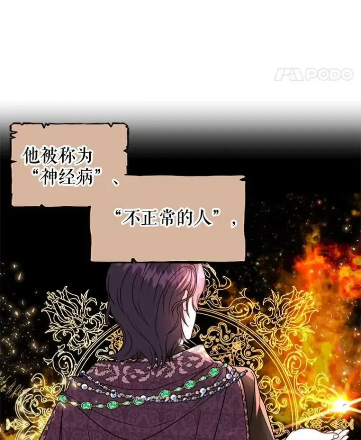 《我把竹马养黑化》7.魔法老师图23