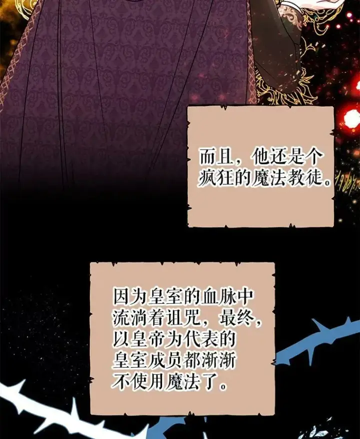《我把竹马养黑化》7.魔法老师图24