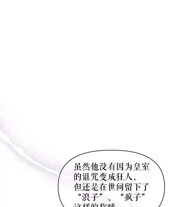 《我把竹马养黑化》7.魔法老师图27
