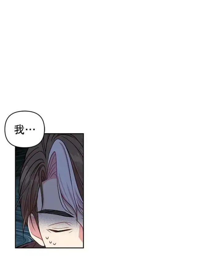 《我把竹马养黑化》7.魔法老师图34