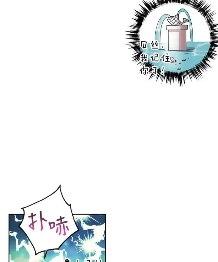 《我把竹马养黑化》7.魔法老师图43