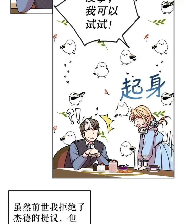 《我把竹马养黑化》7.魔法老师图52