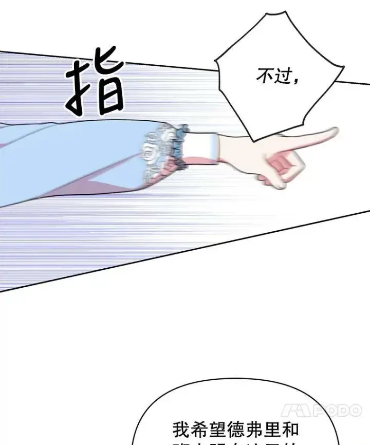 《我把竹马养黑化》7.魔法老师图54