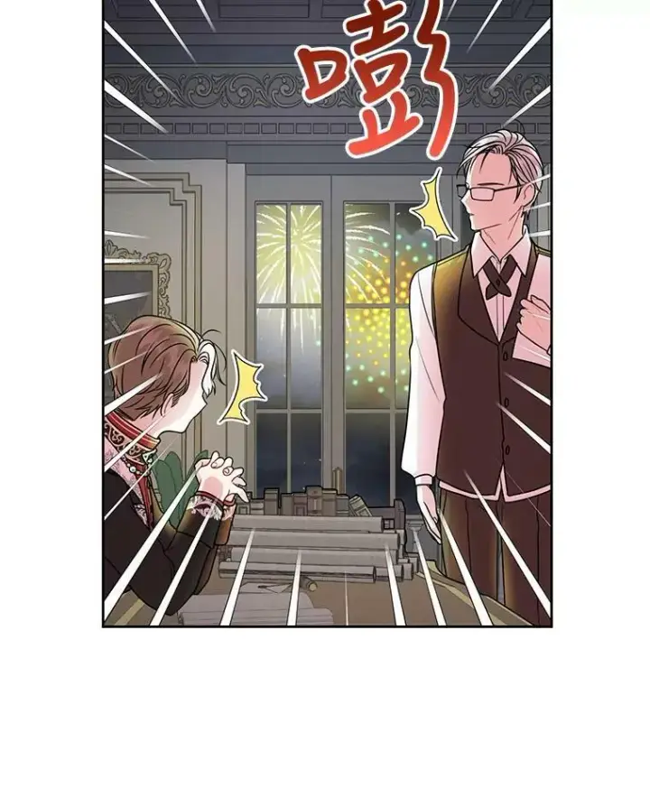 《我把竹马养黑化》7.魔法老师图71