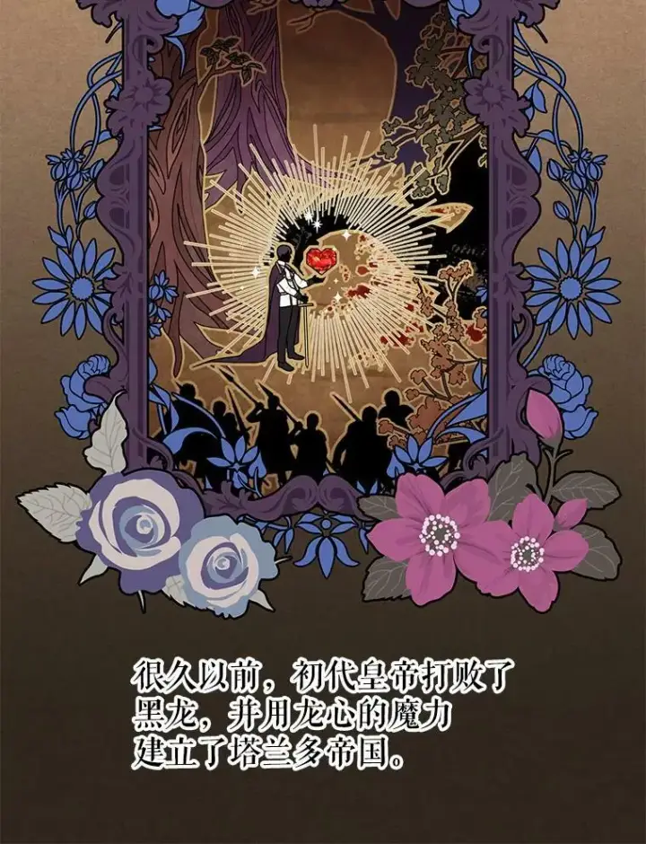 《我把竹马养黑化》7.魔法老师图8