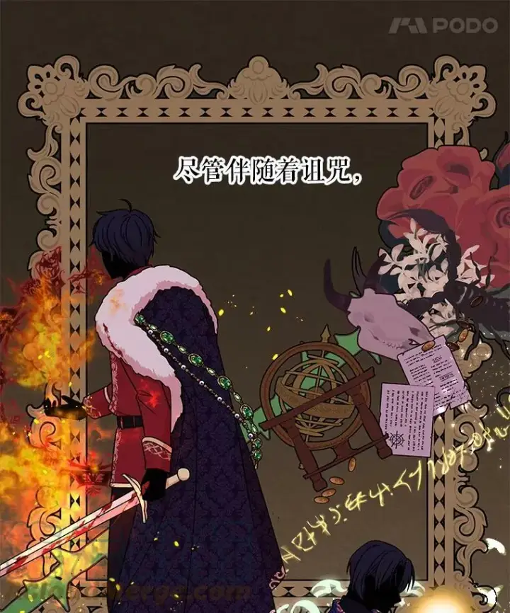 《我把竹马养黑化》7.魔法老师图9