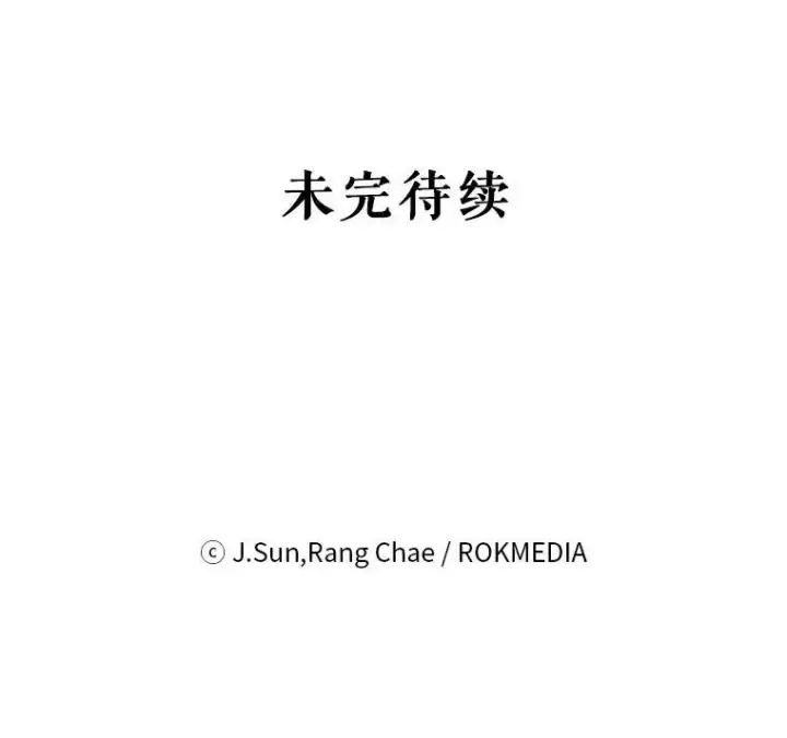 《我把竹马养黑化》7.魔法老师图92