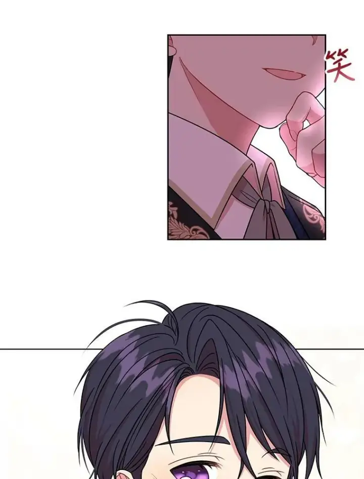 《我把竹马养黑化》7.魔法老师图98