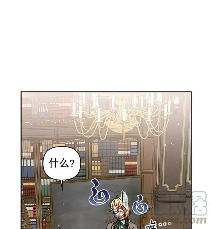 漫画《我把竹马养黑化》8.建国神话第10张图