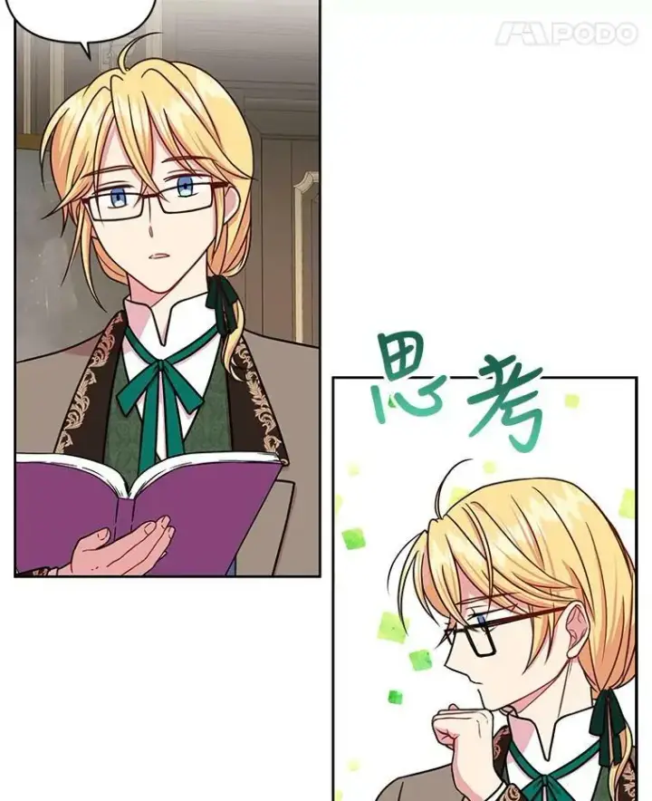 漫画《我把竹马养黑化》8.建国神话第26张图