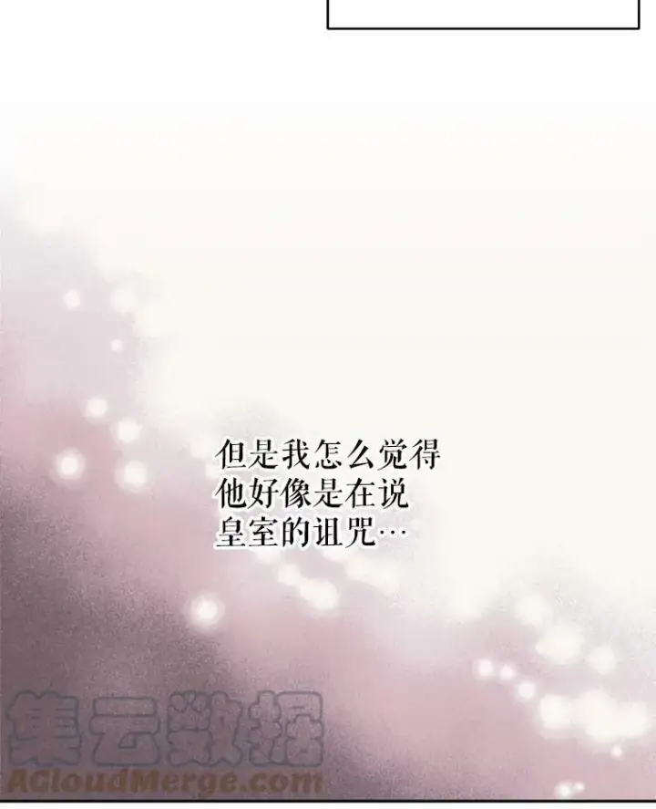 漫画《我把竹马养黑化》8.建国神话第46张图