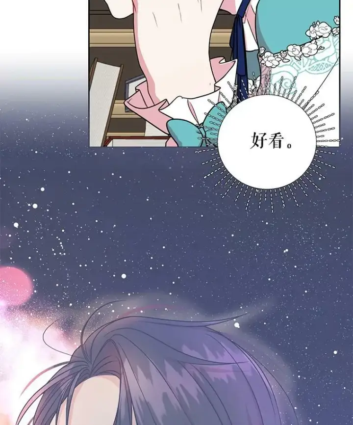 漫画《我把竹马养黑化》8.建国神话第5张图