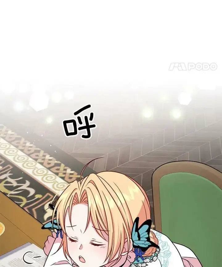 漫画《我把竹马养黑化》8.建国神话第54张图