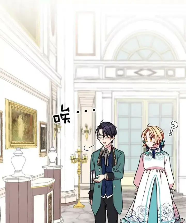 漫画《我把竹马养黑化》8.建国神话第77张图