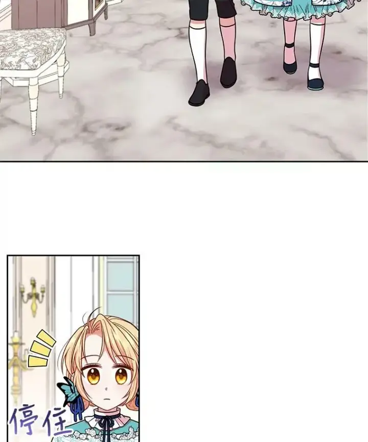漫画《我把竹马养黑化》8.建国神话第78张图