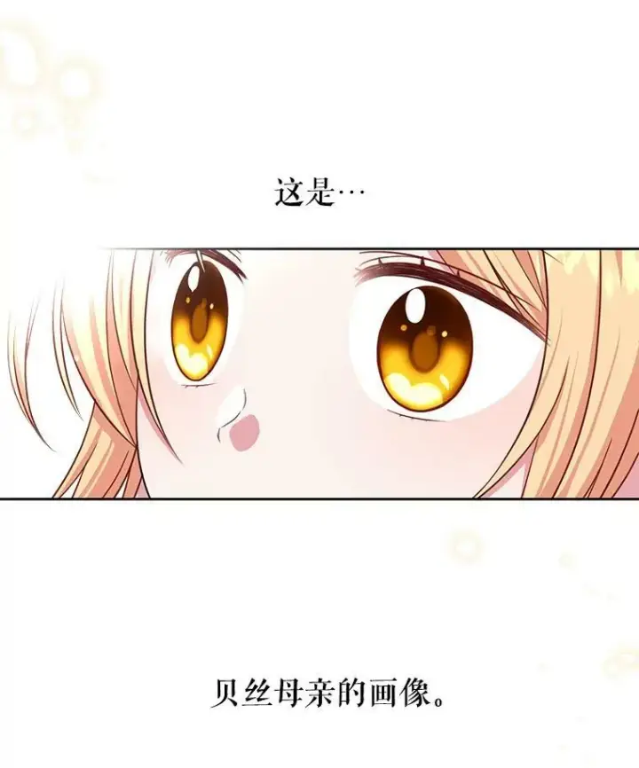 漫画《我把竹马养黑化》8.建国神话第80张图