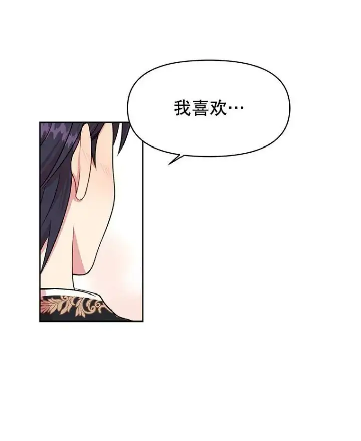 漫画《我把竹马养黑化》8.建国神话第90张图