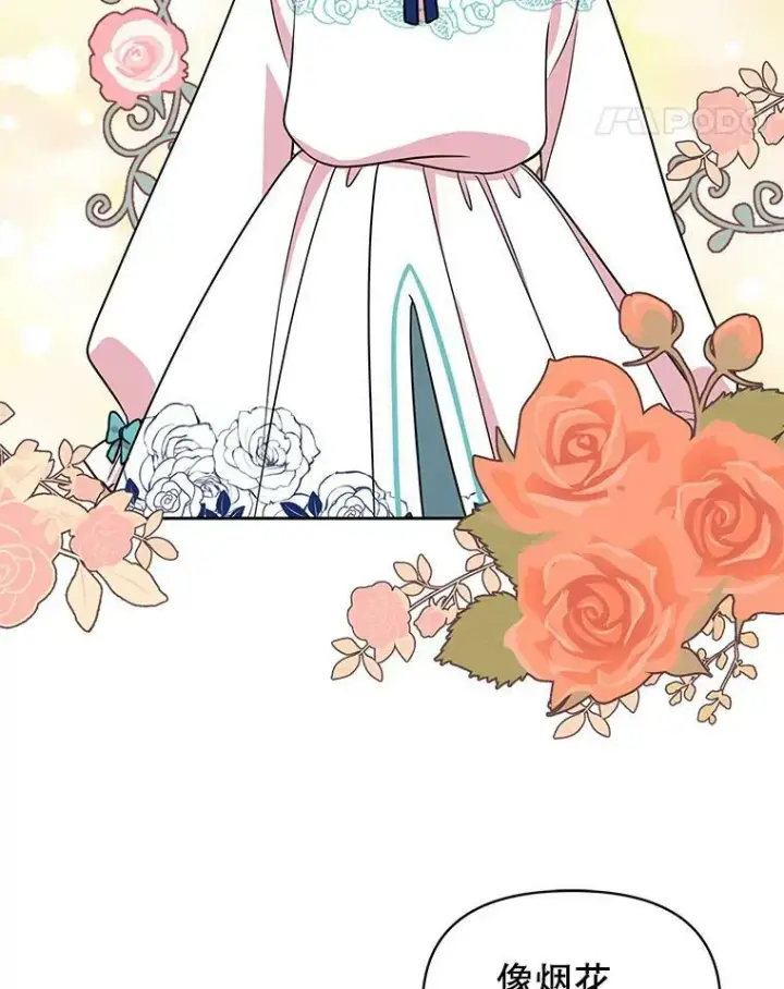 漫画《我把竹马养黑化》8.建国神话第93张图