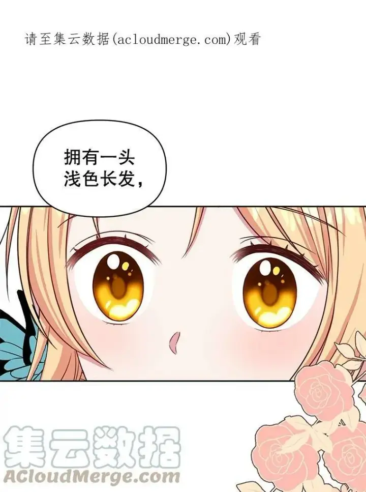 漫画《我把竹马养黑化》8.建国神话第98张图