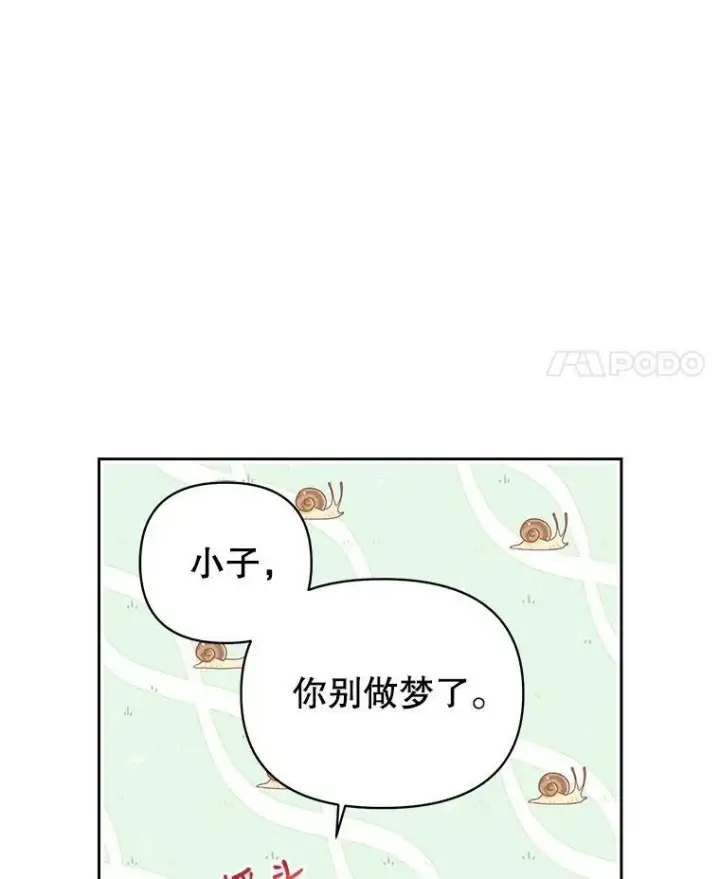 《我把竹马养黑化》9.想念的人图11