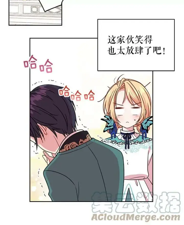 《我把竹马养黑化》9.想念的人图16