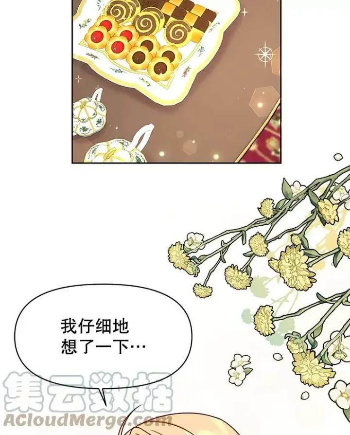 《我把竹马养黑化》9.想念的人图34