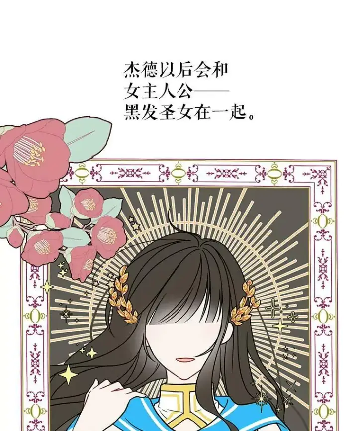 《我把竹马养黑化》9.想念的人图38