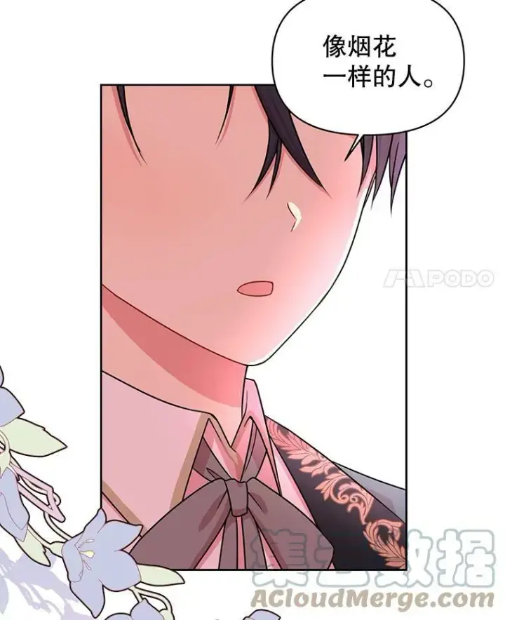 《我把竹马养黑化》9.想念的人图4