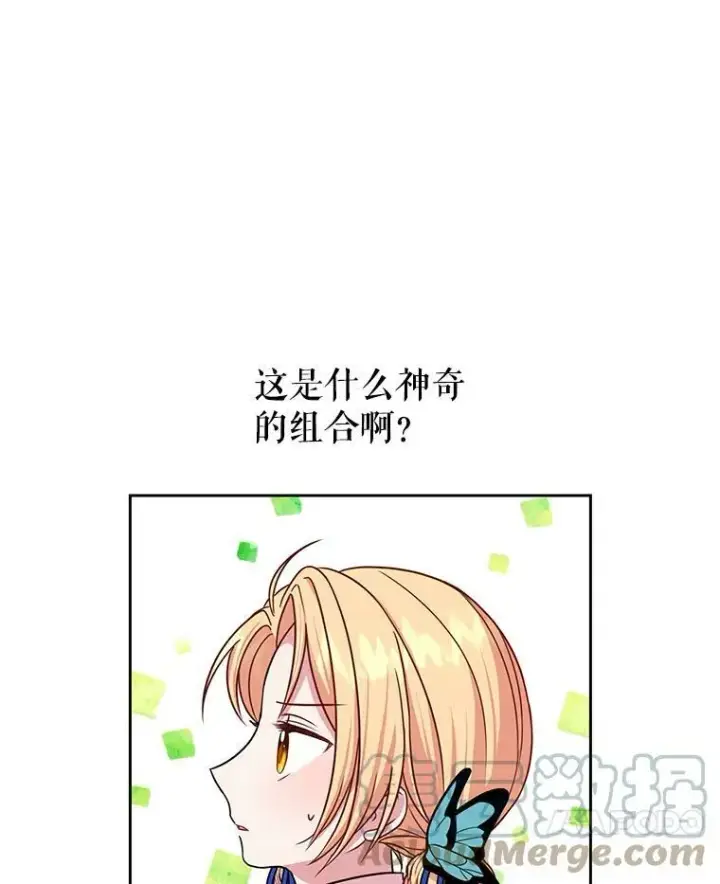《我把竹马养黑化》9.想念的人图7