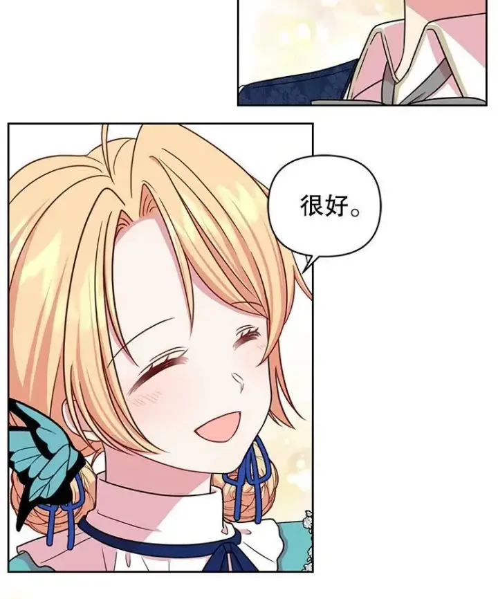 《我把竹马养黑化》9.想念的人图72