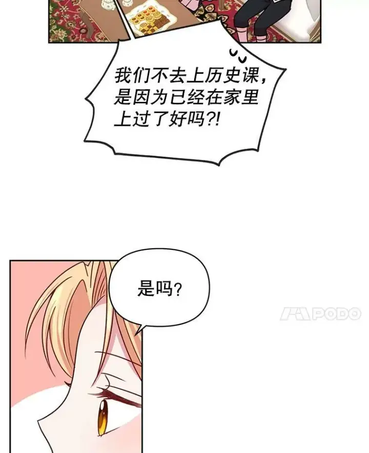 《我把竹马养黑化》9.想念的人图78