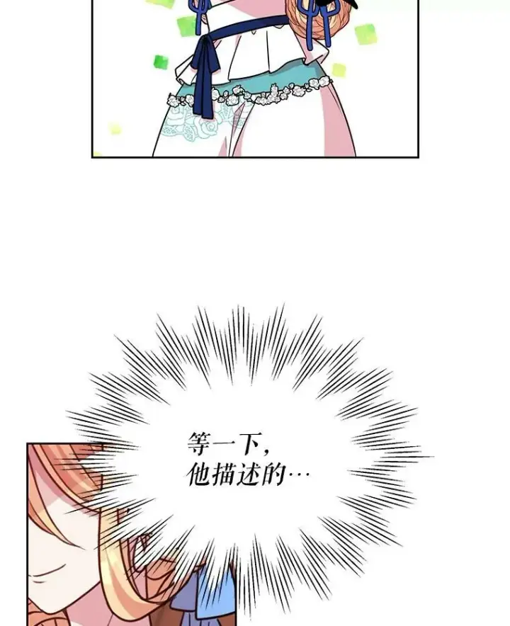 《我把竹马养黑化》9.想念的人图8