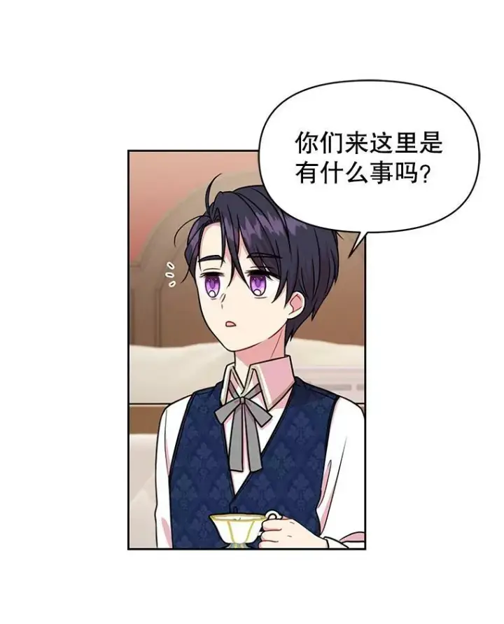 《我把竹马养黑化》9.想念的人图80