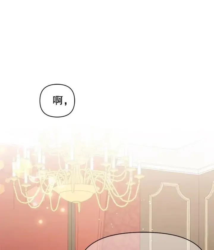《我把竹马养黑化》9.想念的人图81