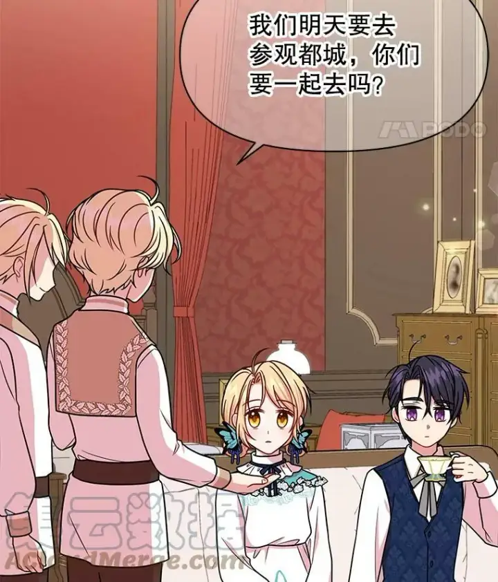 《我把竹马养黑化》9.想念的人图82