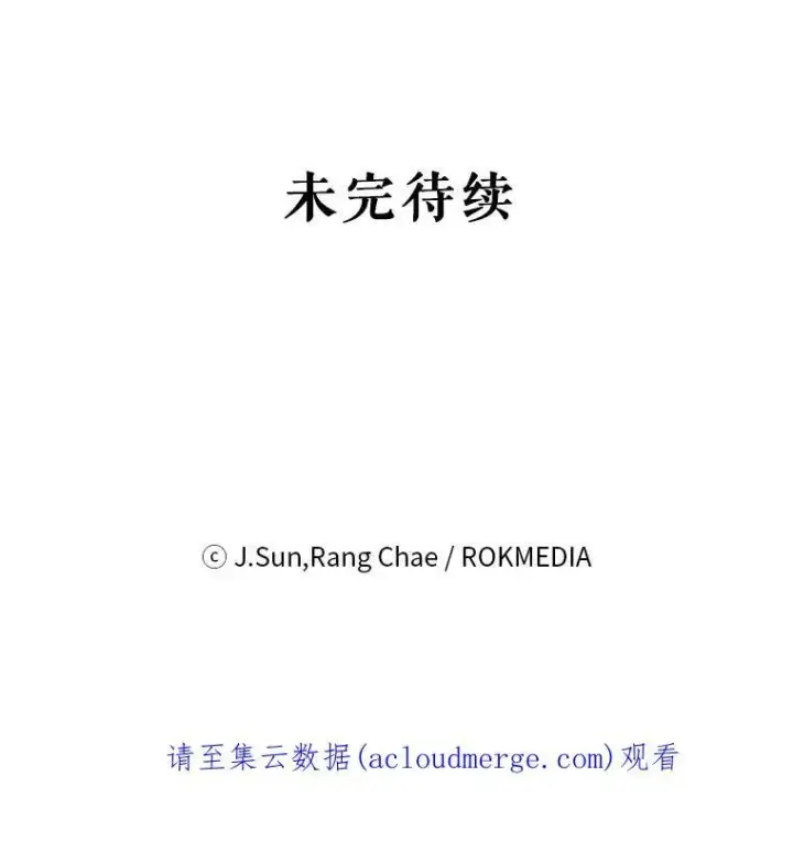 《我把竹马养黑化》9.想念的人图84