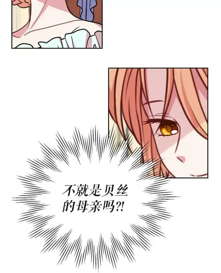 《我把竹马养黑化》9.想念的人图9