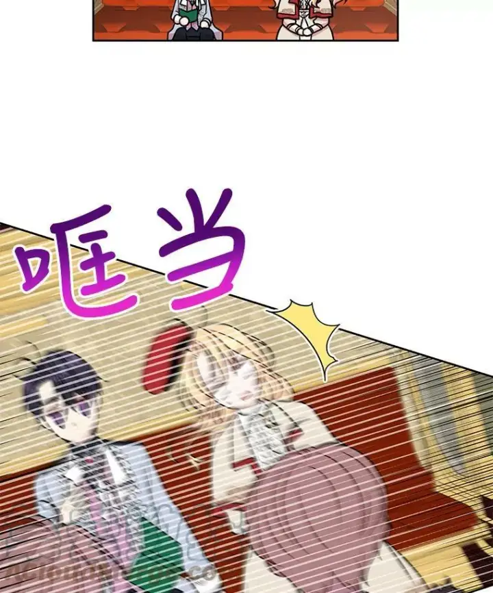 漫画《我把竹马养黑化》10.参观煌城第16张图