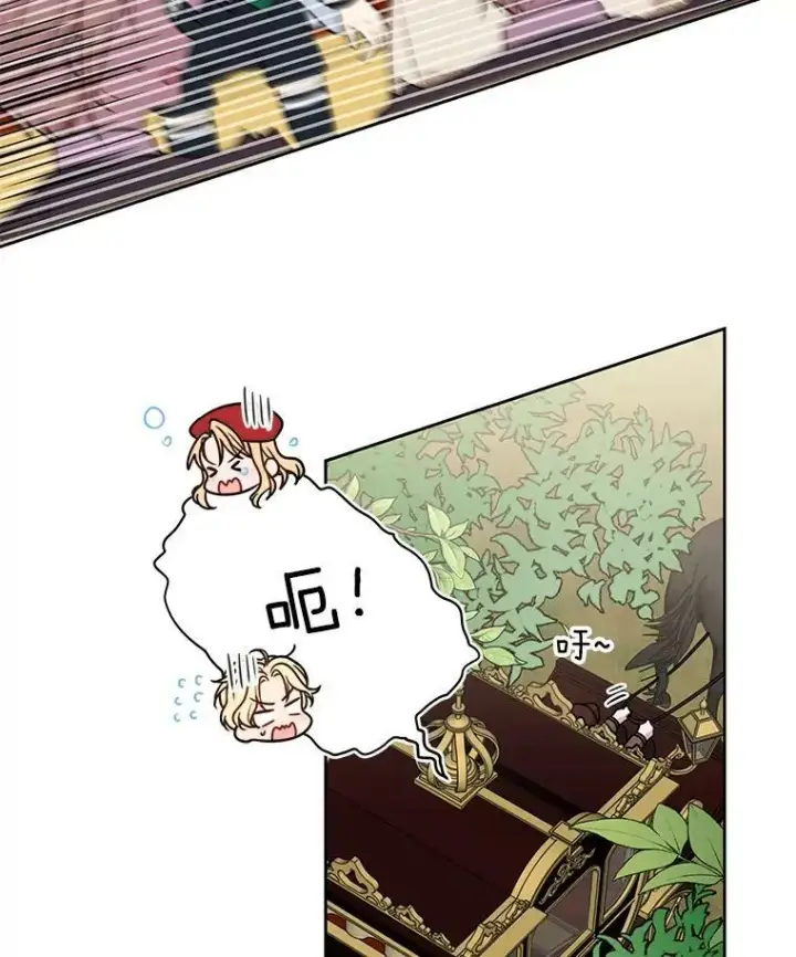 漫画《我把竹马养黑化》10.参观煌城第17张图
