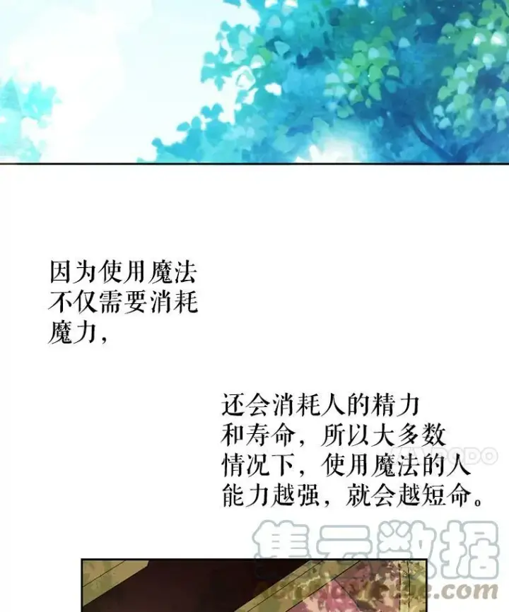 漫画《我把竹马养黑化》10.参观煌城第22张图