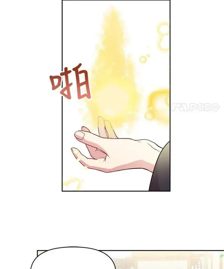 漫画《我把竹马养黑化》10.参观煌城第33张图