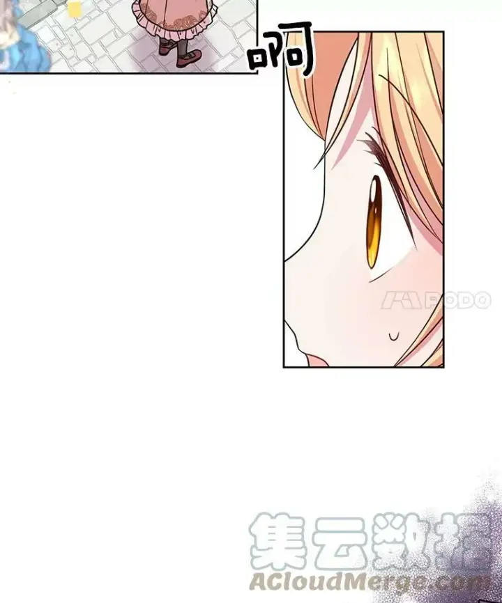 漫画《我把竹马养黑化》10.参观煌城第40张图