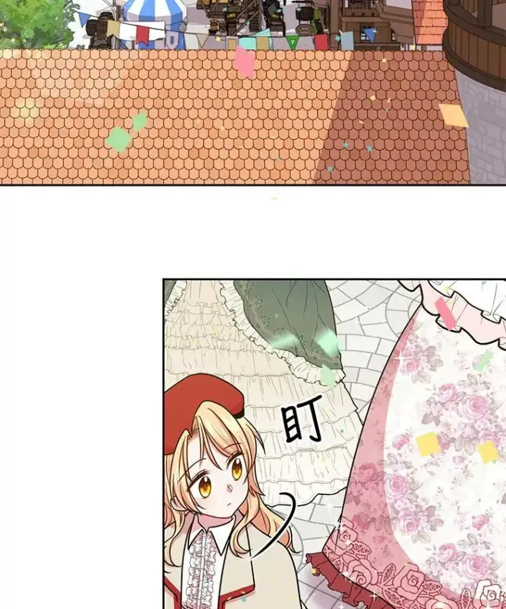 漫画《我把竹马养黑化》10.参观煌城第45张图