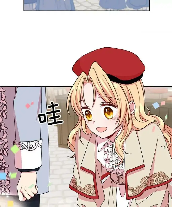 漫画《我把竹马养黑化》10.参观煌城第57张图