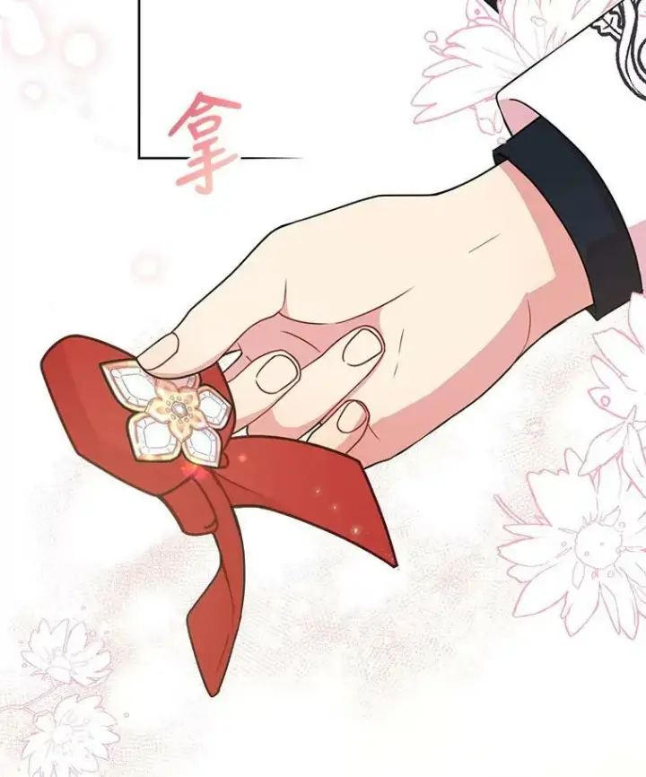 漫画《我把竹马养黑化》10.参观煌城第66张图