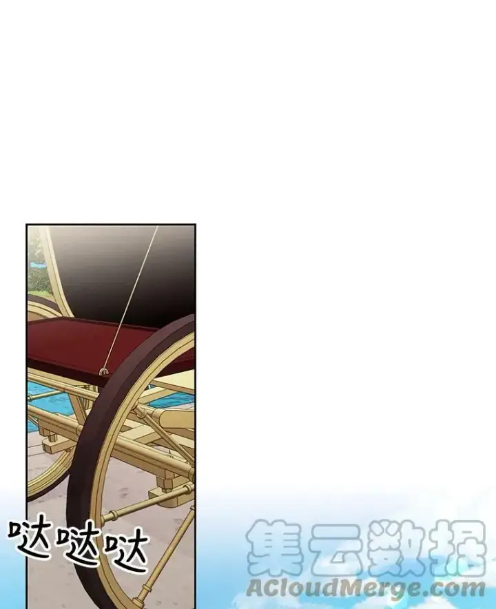 漫画《我把竹马养黑化》10.参观煌城第7张图