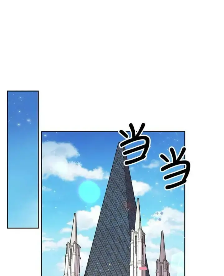 漫画《我把竹马养黑化》10.参观煌城第74张图