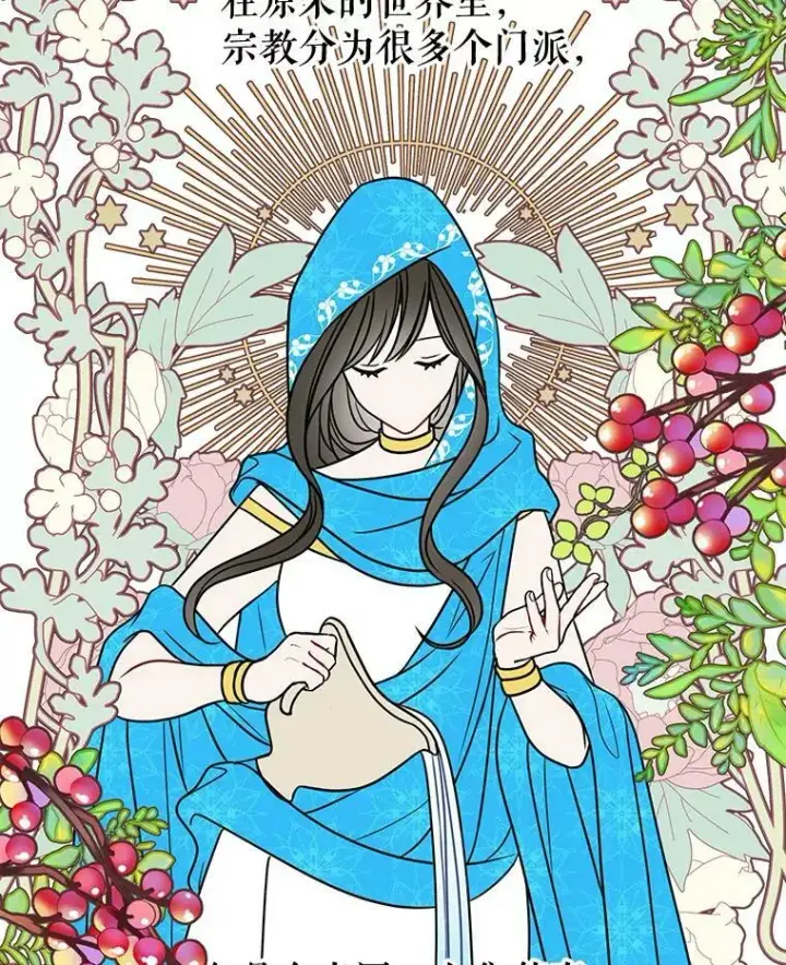 漫画《我把竹马养黑化》10.参观煌城第77张图