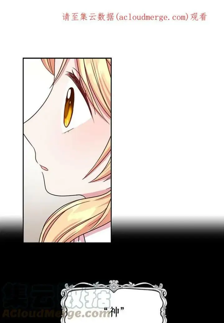 漫画《我把竹马养黑化》10.参观煌城第90张图