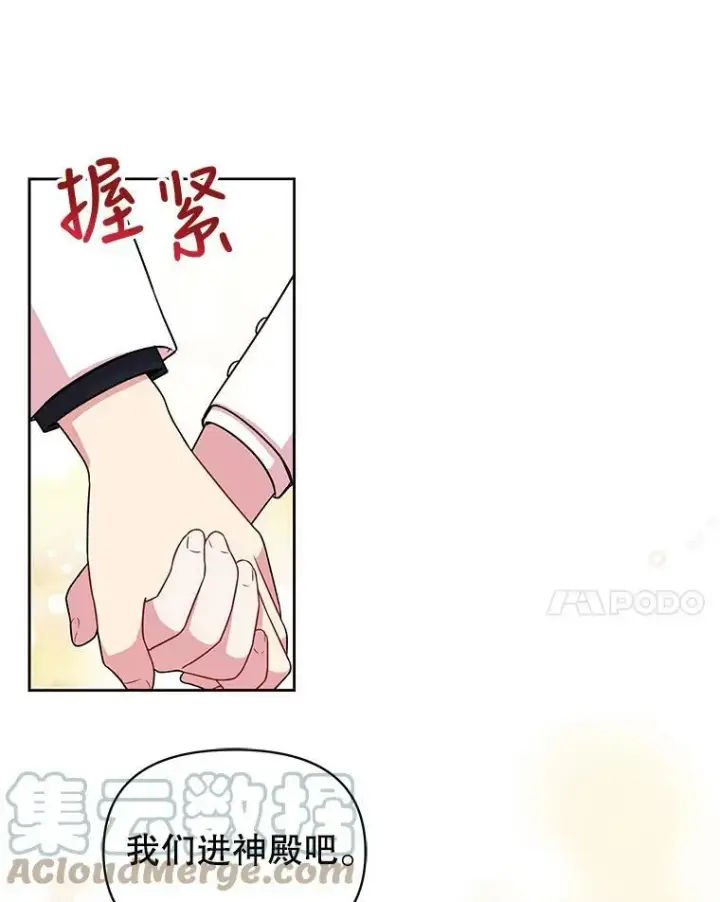 《我把竹马养黑化》11.许愿图10